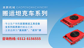 臺灣搬運(yùn)坦克車廠批發(fā)